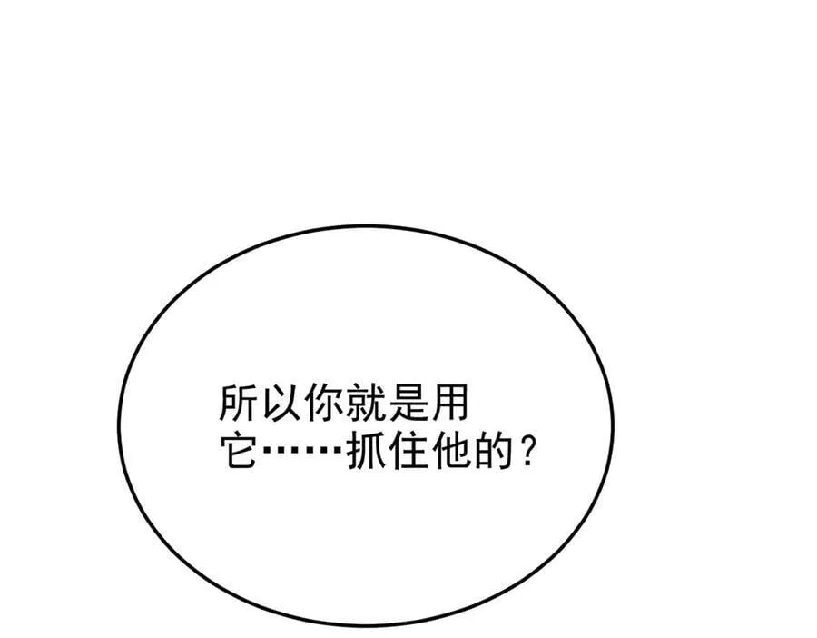 346 泥塑假身，一一替死 第6页