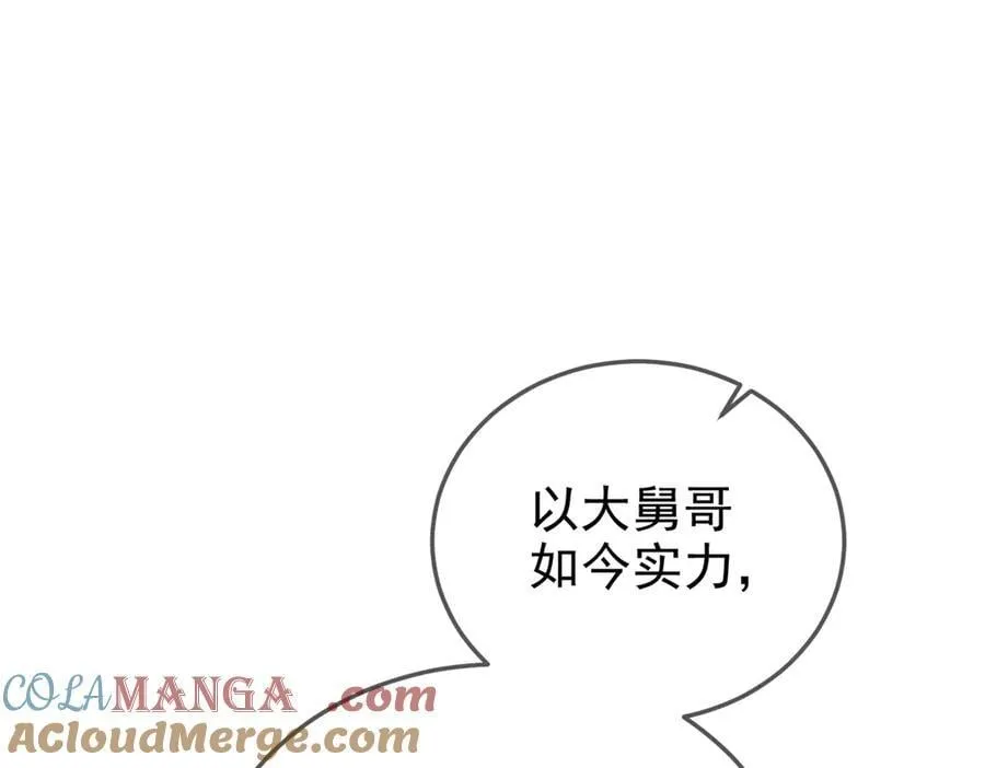 346 泥塑假身，一一替死 第9页