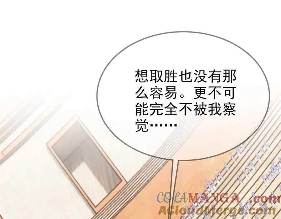 346 泥塑假身，一一替死 第13页