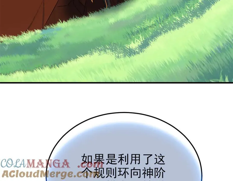 346 泥塑假身，一一替死 第17页