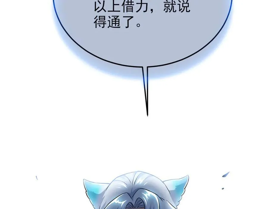 346 泥塑假身，一一替死 第18页