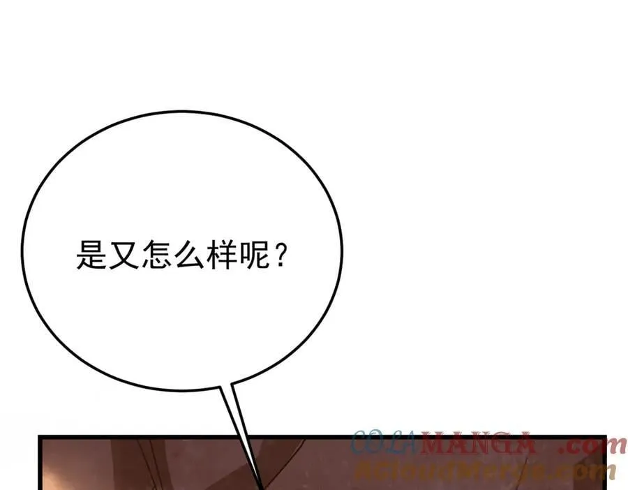 346 泥塑假身，一一替死 第21页