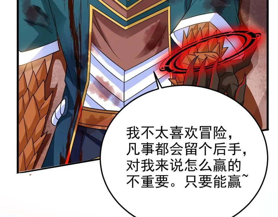 346 泥塑假身，一一替死 第23页