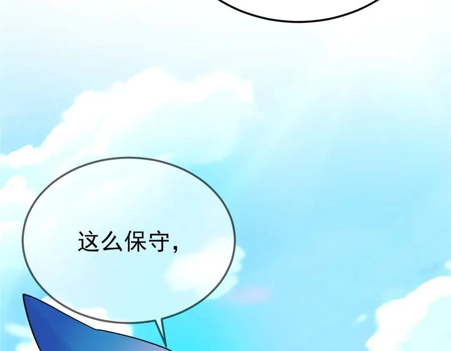 346 泥塑假身，一一替死 第24页