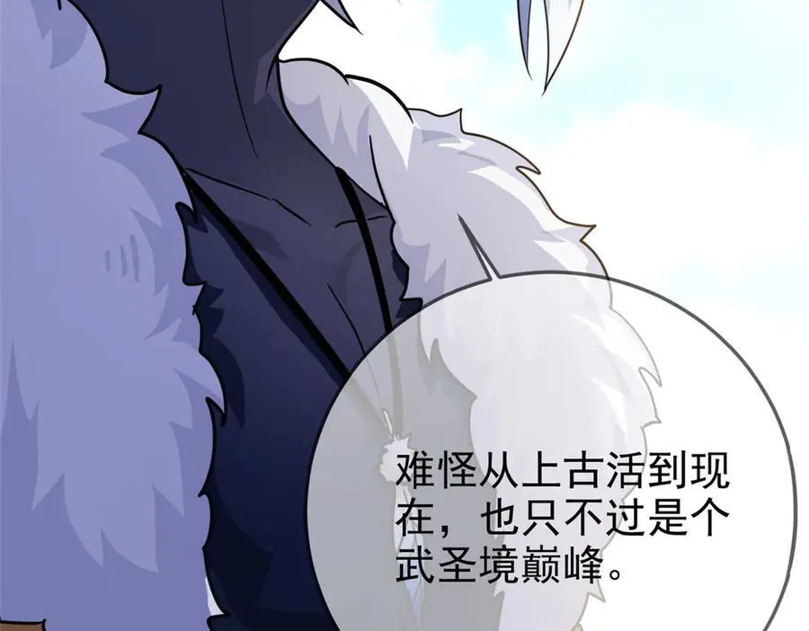 346 泥塑假身，一一替死 第26页