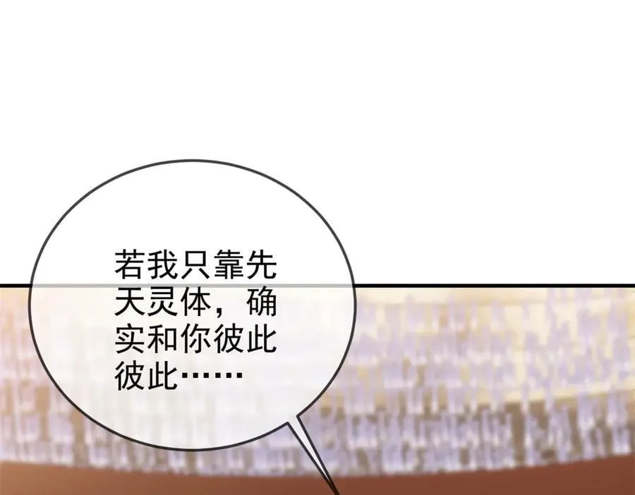 346 泥塑假身，一一替死 第32页