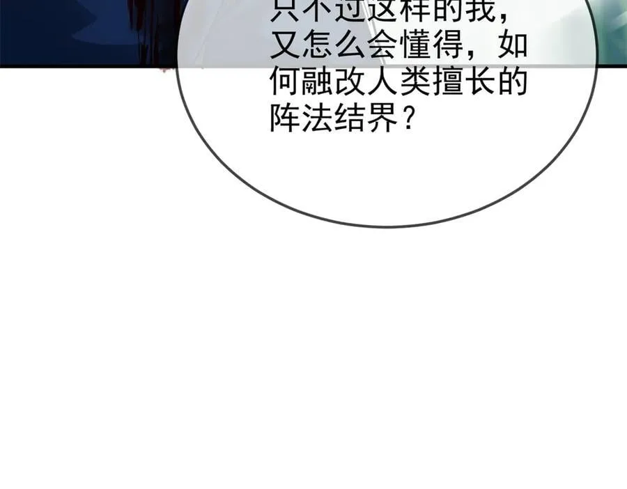 346 泥塑假身，一一替死 第35页