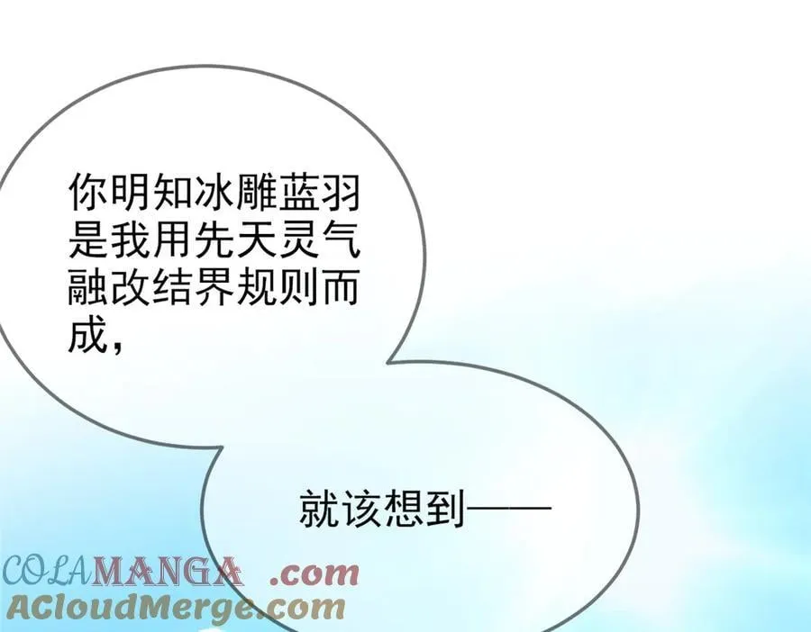 346 泥塑假身，一一替死 第37页