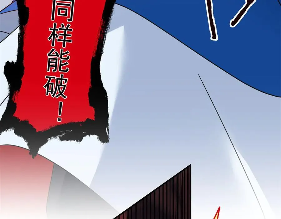 346 泥塑假身，一一替死 第44页