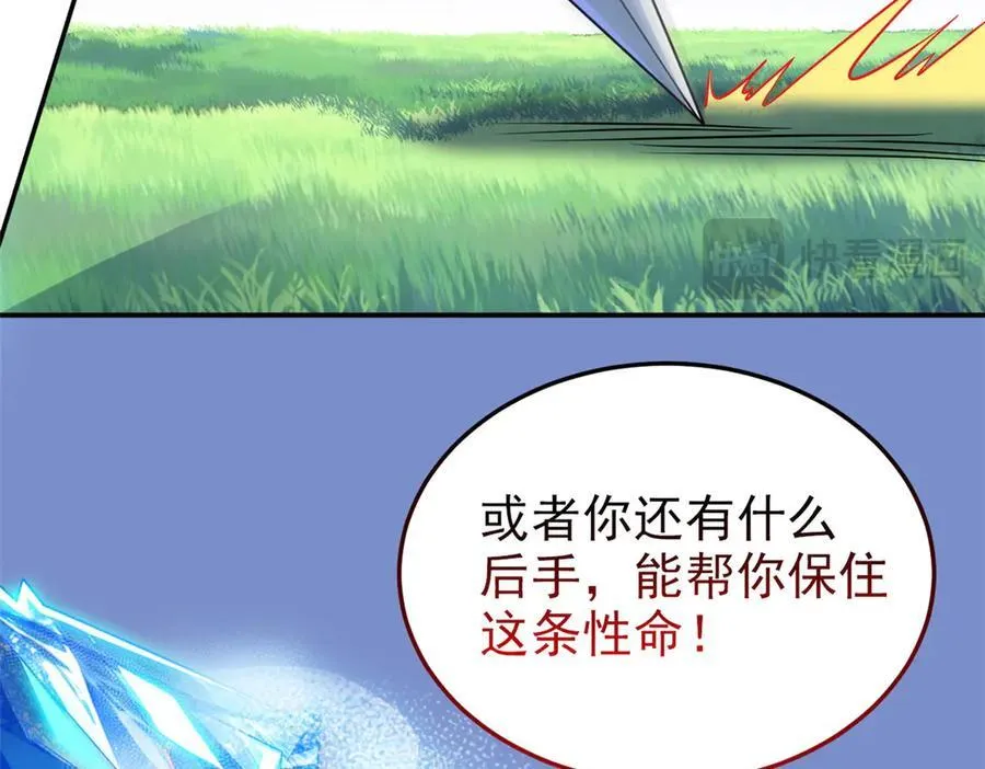 346 泥塑假身，一一替死 第56页