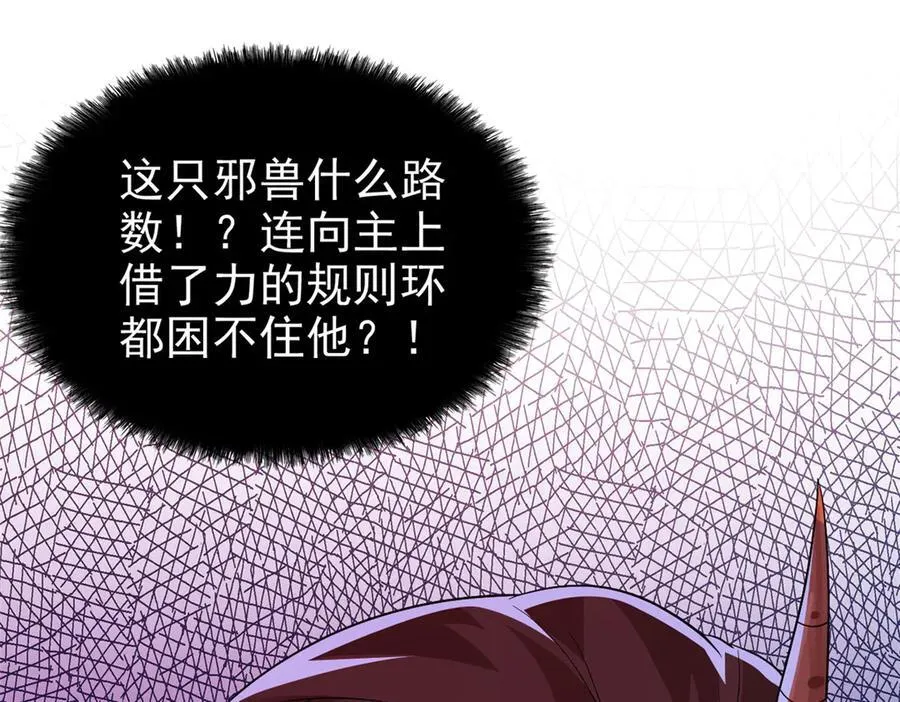346 泥塑假身，一一替死 第63页