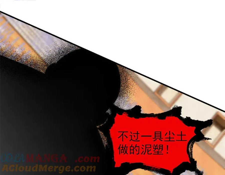 346 泥塑假身，一一替死 第81页