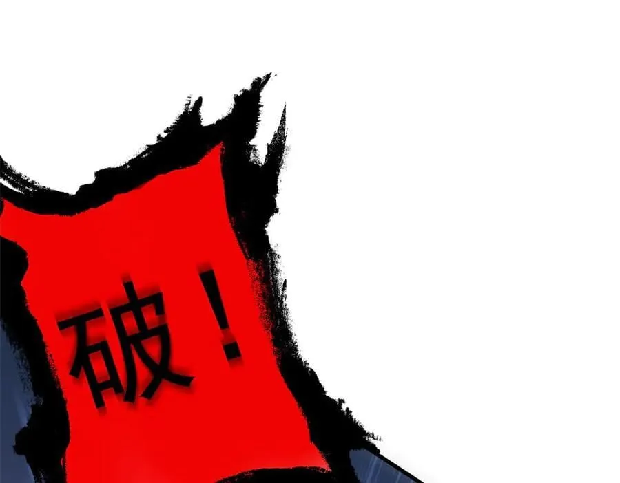 346 泥塑假身，一一替死 第87页