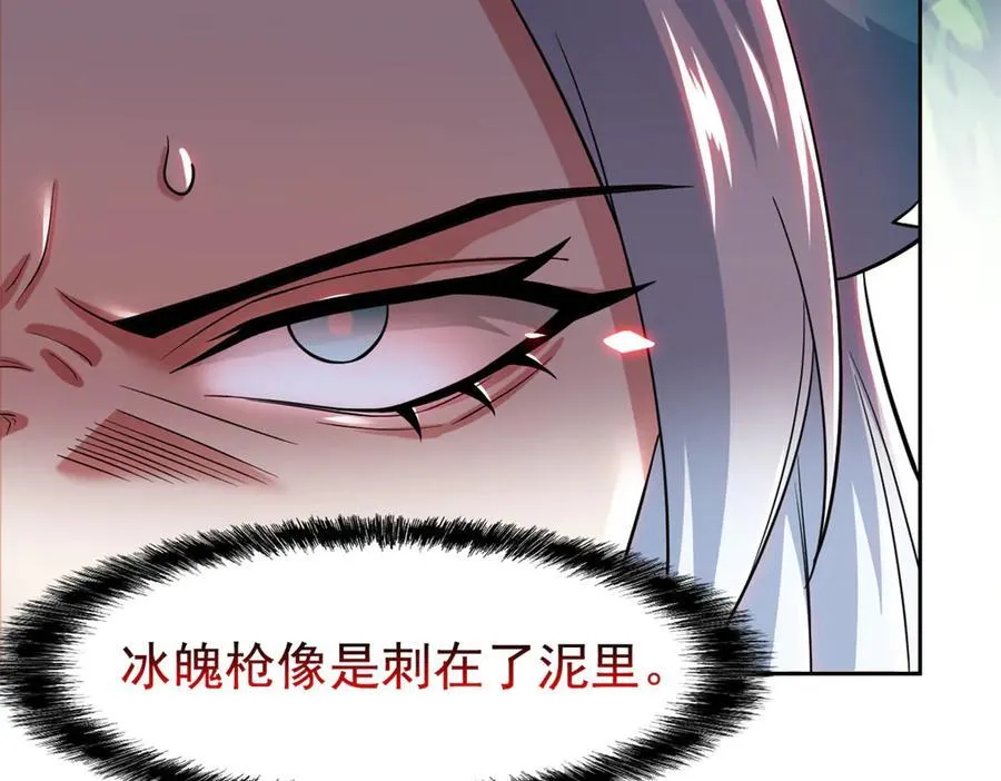 346 泥塑假身，一一替死 第99页