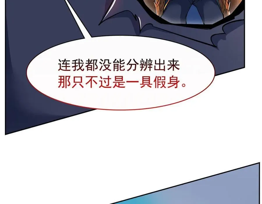 346 泥塑假身，一一替死 第116页