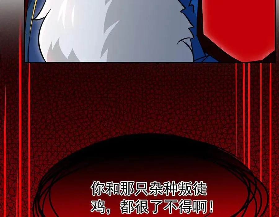 346 泥塑假身，一一替死 第119页