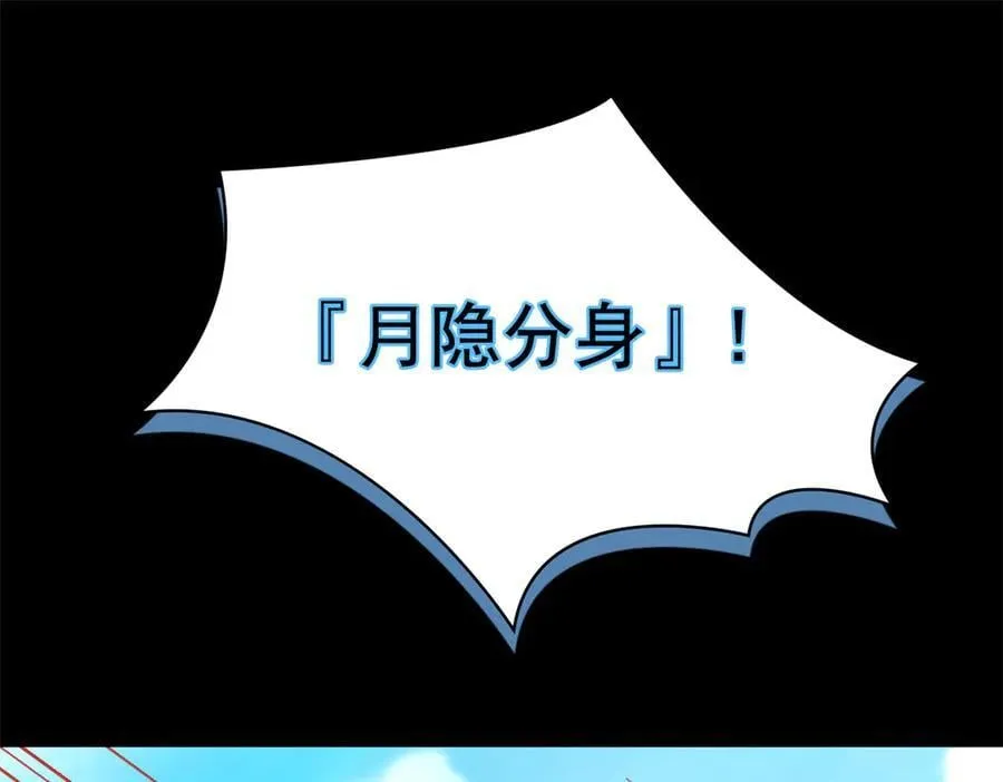 346 泥塑假身，一一替死 第130页