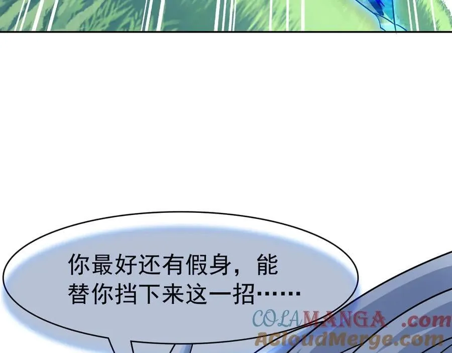 346 泥塑假身，一一替死 第145页