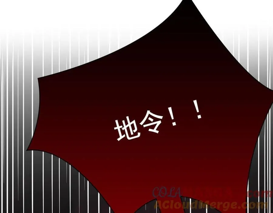 346 泥塑假身，一一替死 第157页