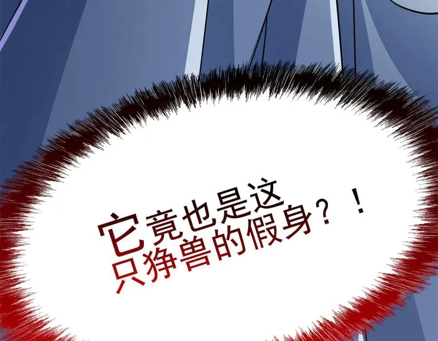 346 泥塑假身，一一替死 第171页