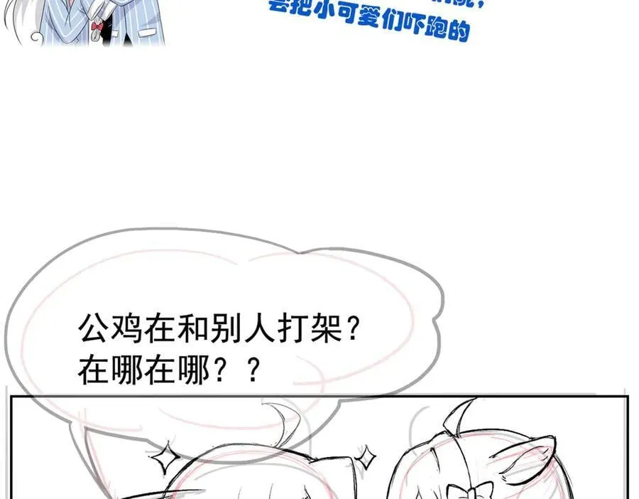 346 泥塑假身，一一替死 第176页