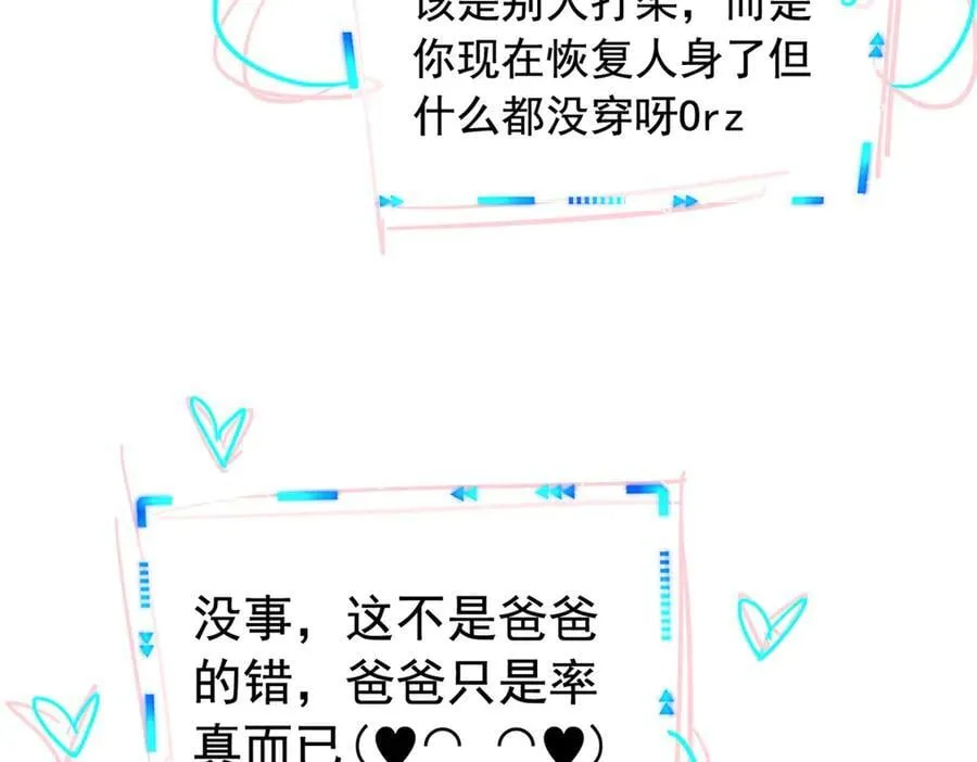 346 泥塑假身，一一替死 第178页