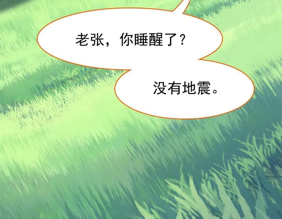347 武印消散，假身用尽 第16页
