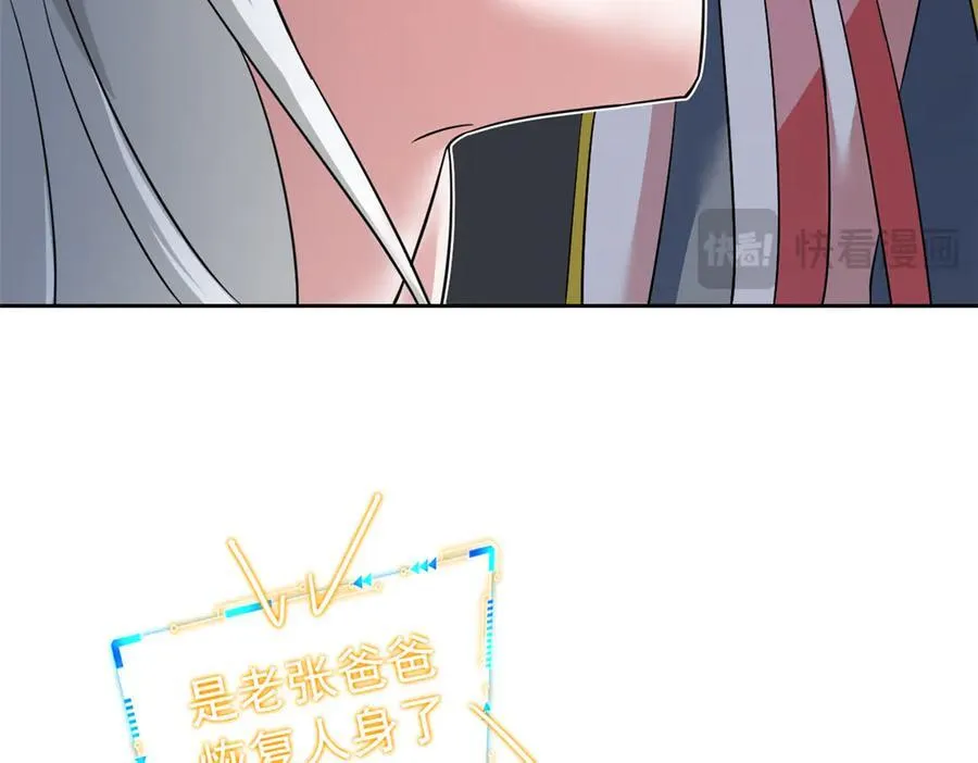 347 武印消散，假身用尽 第20页