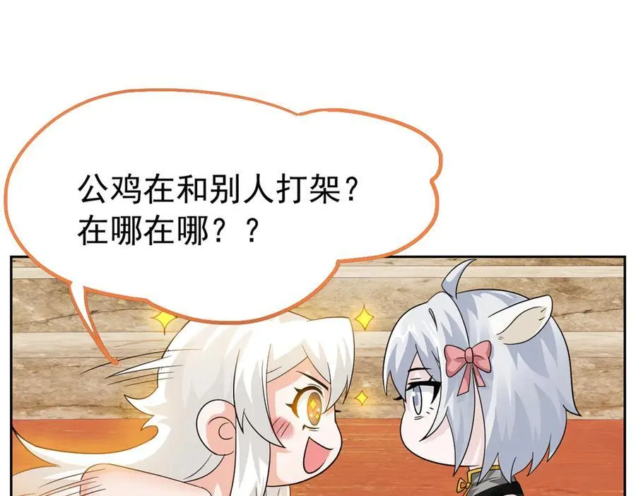 347 武印消散，假身用尽 第26页