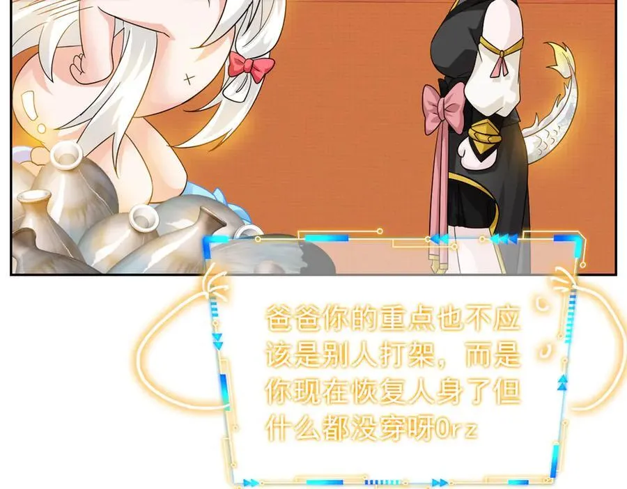 347 武印消散，假身用尽 第27页