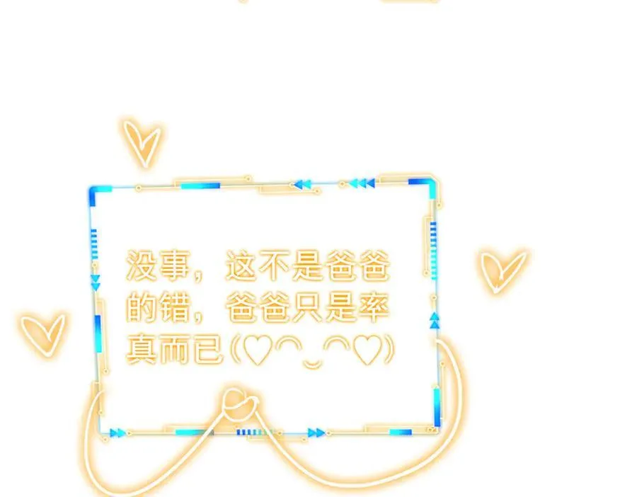 347 武印消散，假身用尽 第28页