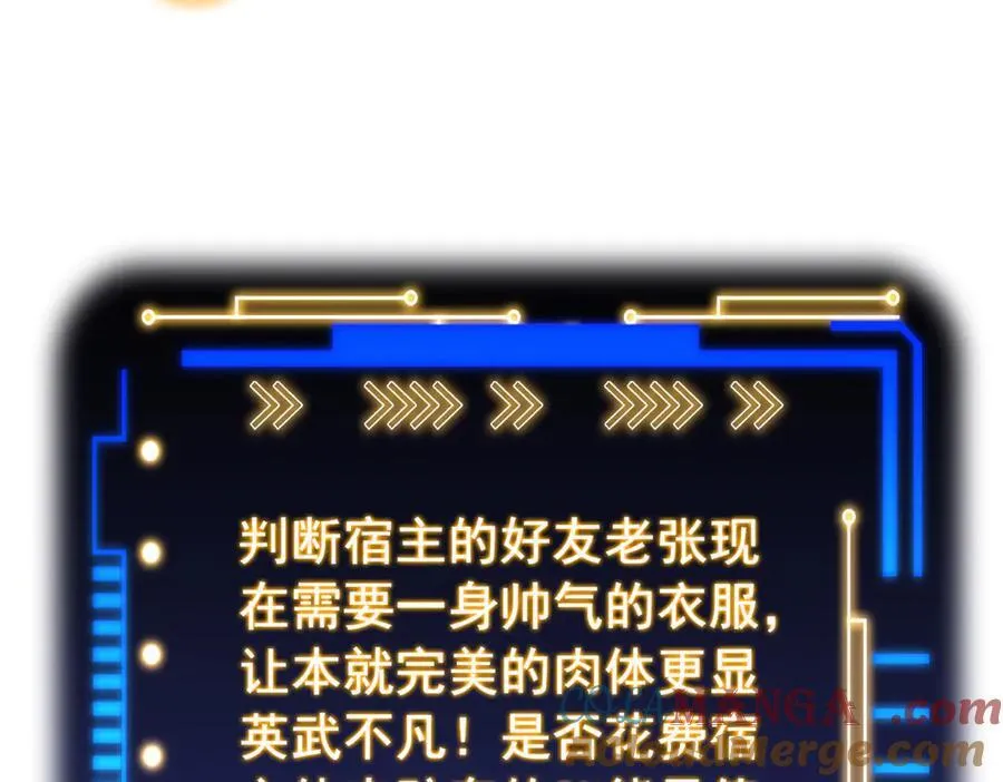 347 武印消散，假身用尽 第29页