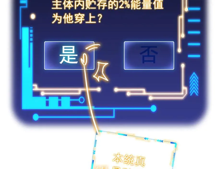 347 武印消散，假身用尽 第30页