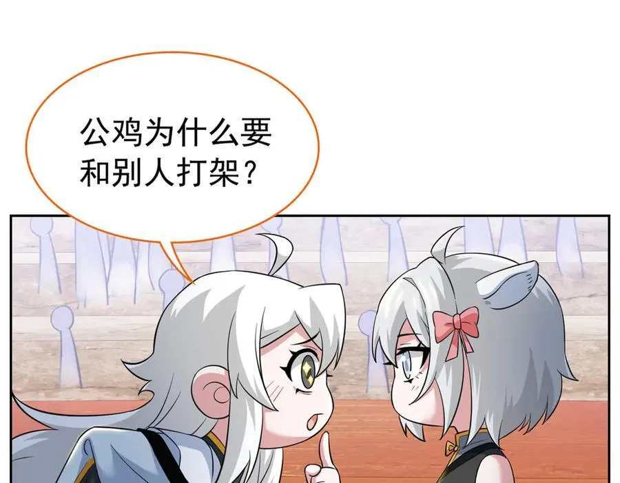 347 武印消散，假身用尽 第32页