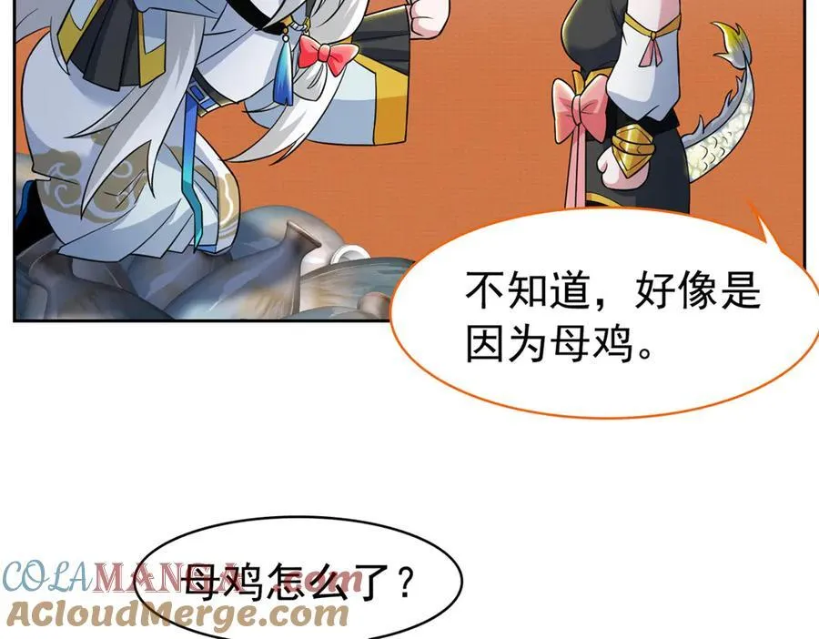 347 武印消散，假身用尽 第33页