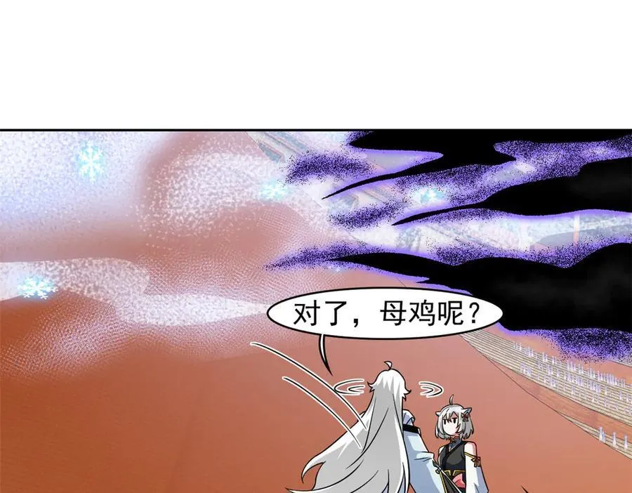 347 武印消散，假身用尽 第35页
