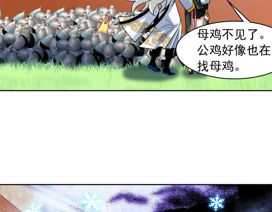 347 武印消散，假身用尽 第36页