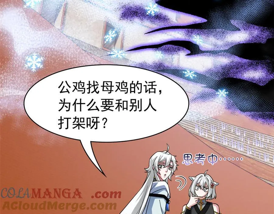 347 武印消散，假身用尽 第37页