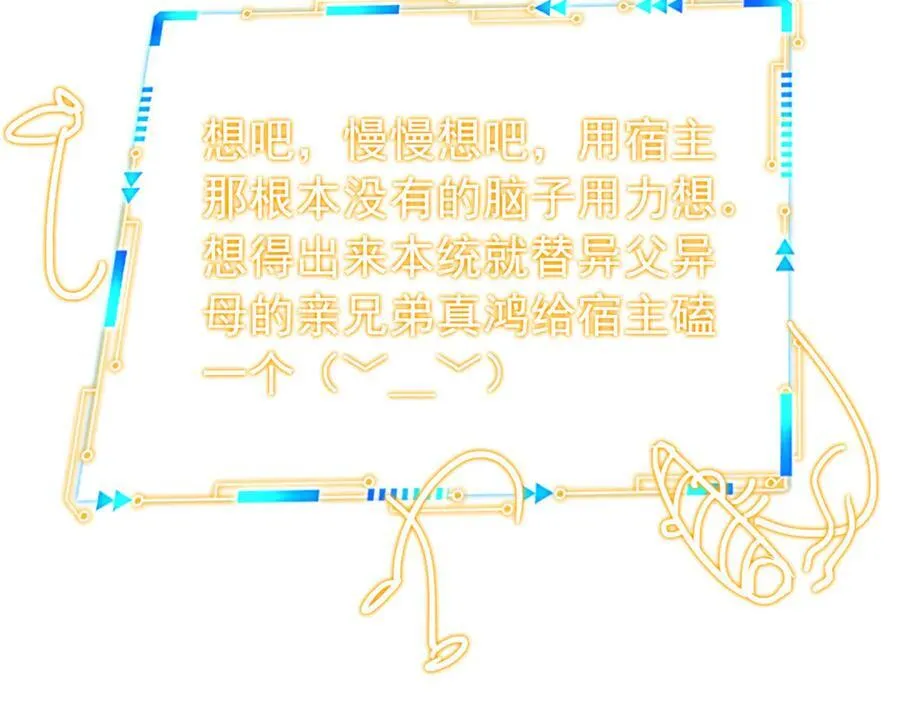 347 武印消散，假身用尽 第39页
