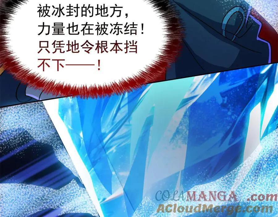 347 武印消散，假身用尽 第49页