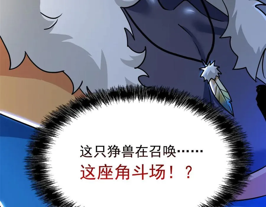 347 武印消散，假身用尽 第62页