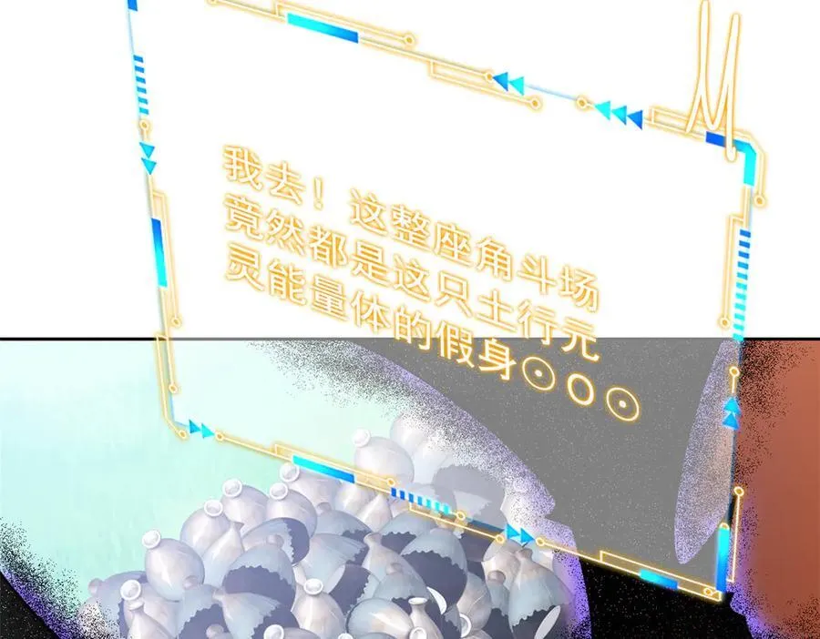 347 武印消散，假身用尽 第64页