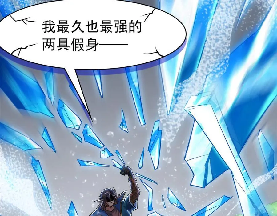 347 武印消散，假身用尽 第112页