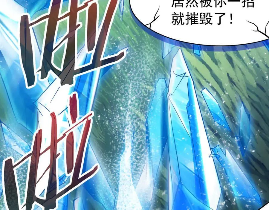 347 武印消散，假身用尽 第114页