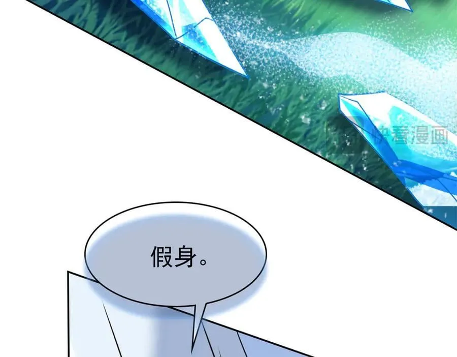 347 武印消散，假身用尽 第120页