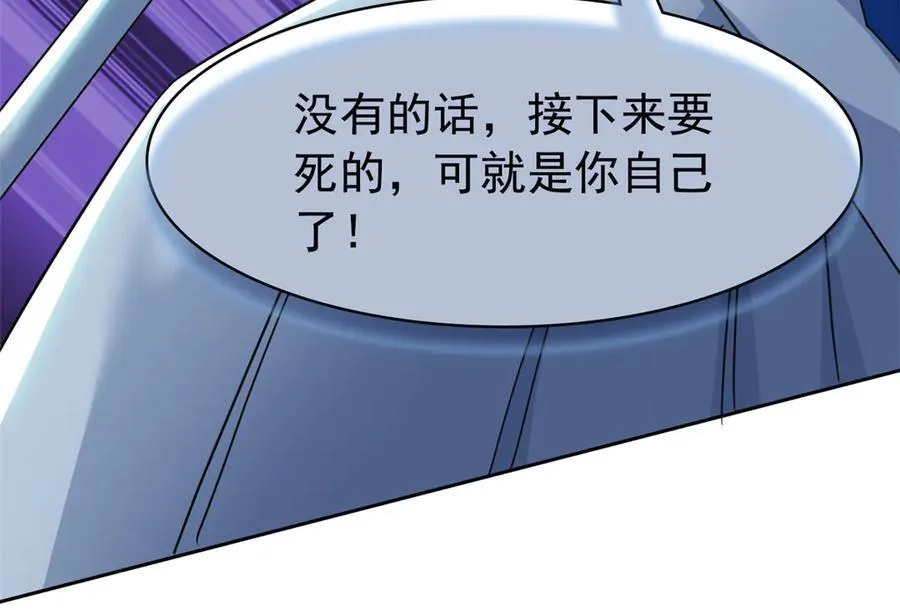 347 武印消散，假身用尽 第124页