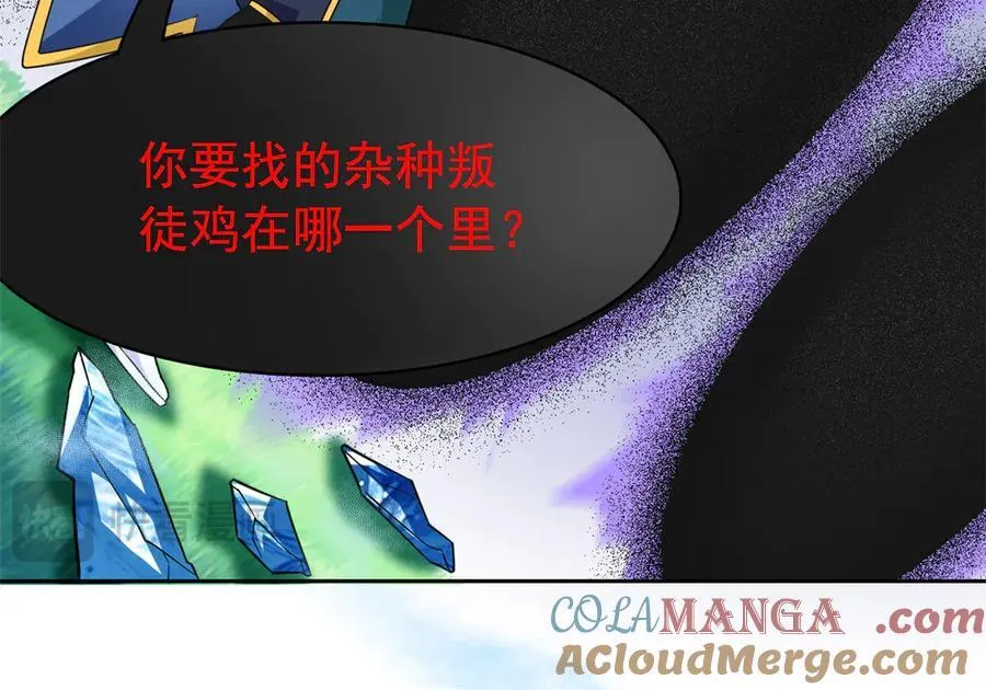 347 武印消散，假身用尽 第137页