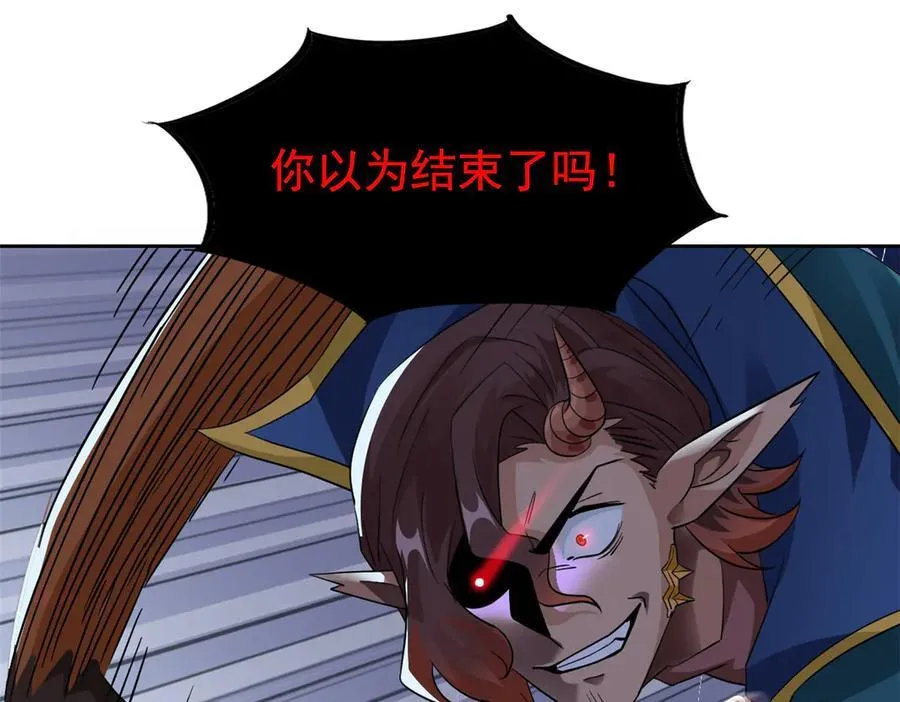 348 地葬无尽，天尊鲲姬 第6页