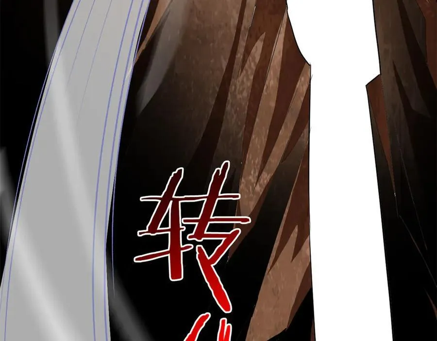 348 地葬无尽，天尊鲲姬 第30页