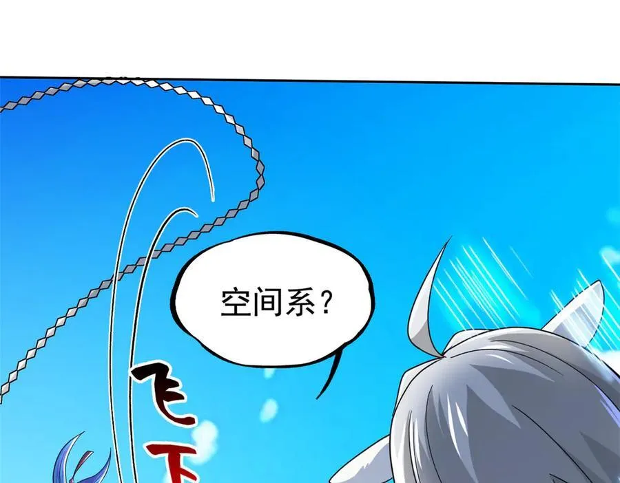 349 不是你的，还给老张 第6页